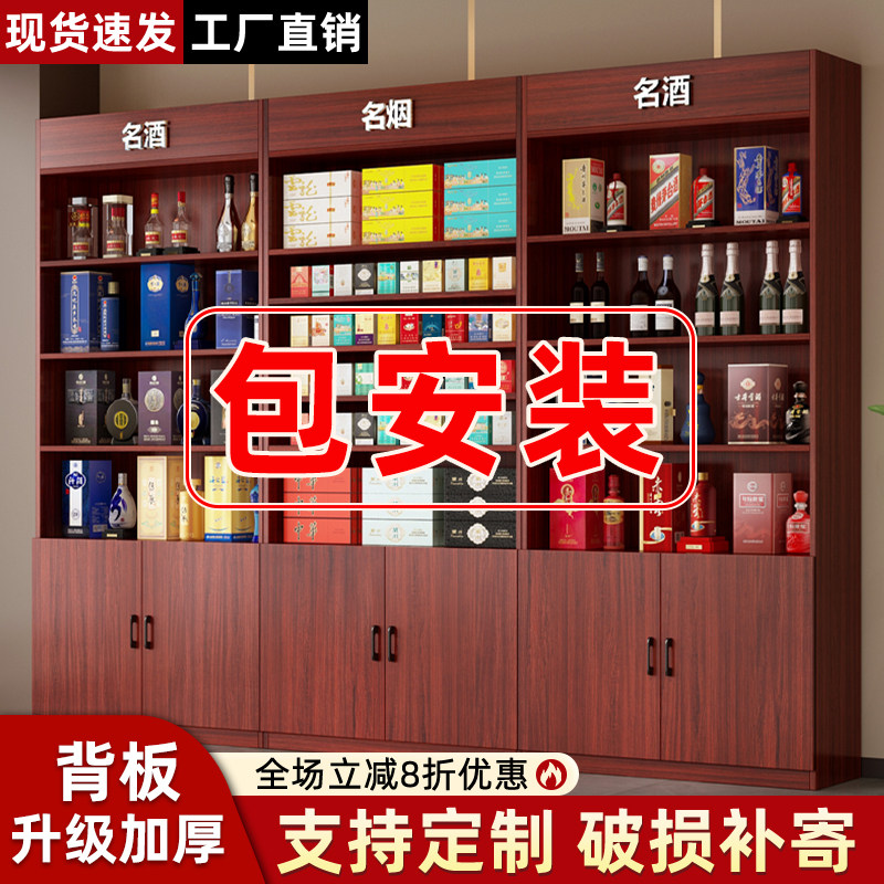 烟酒展示柜超市便利店烟柜酒柜样品陈列柜产品置物架落地多层货架