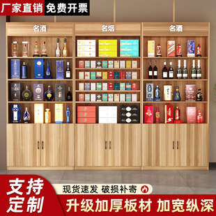 烟酒柜展示柜超市便利店组合酒柜子背柜产品置物架陈列柜烟柜货架