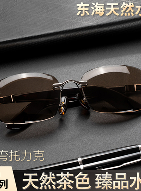 晶贡天然水晶石眼镜800弯托力克高档臻品石头镜遮光挡阳润目养眼