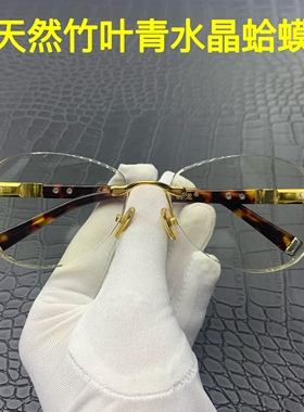 天然水晶眼镜竹叶青中老年