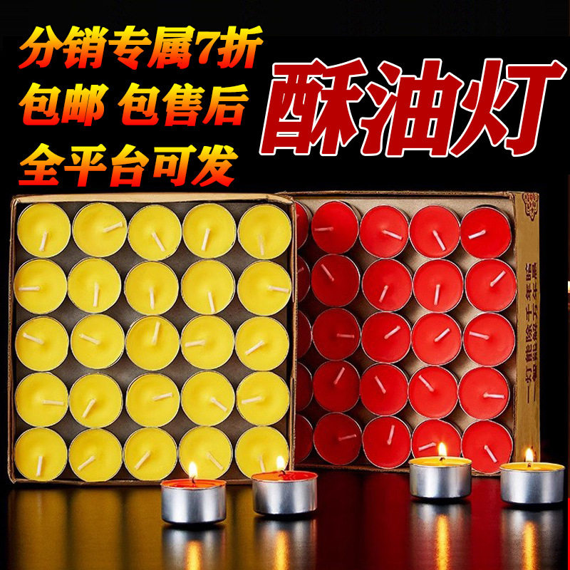 整箱家用酥油灯供佛供神天然纯