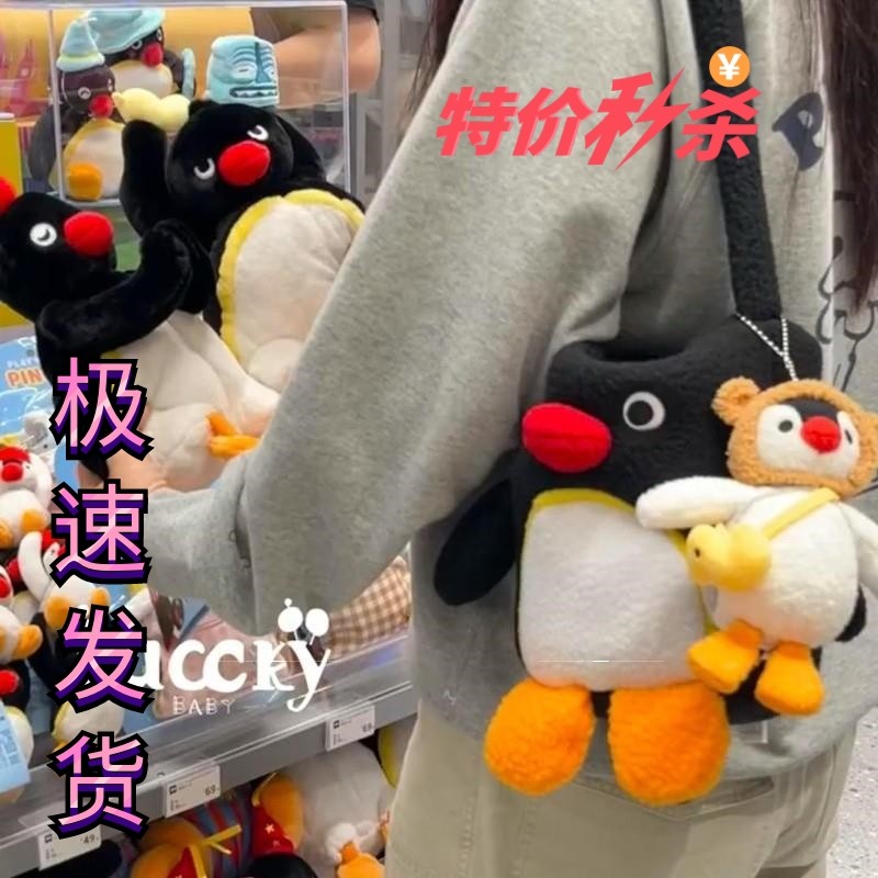 pingu毛绒玩具水杯包创意可爱企鹅公仔户外瓶套便携保温杯套
