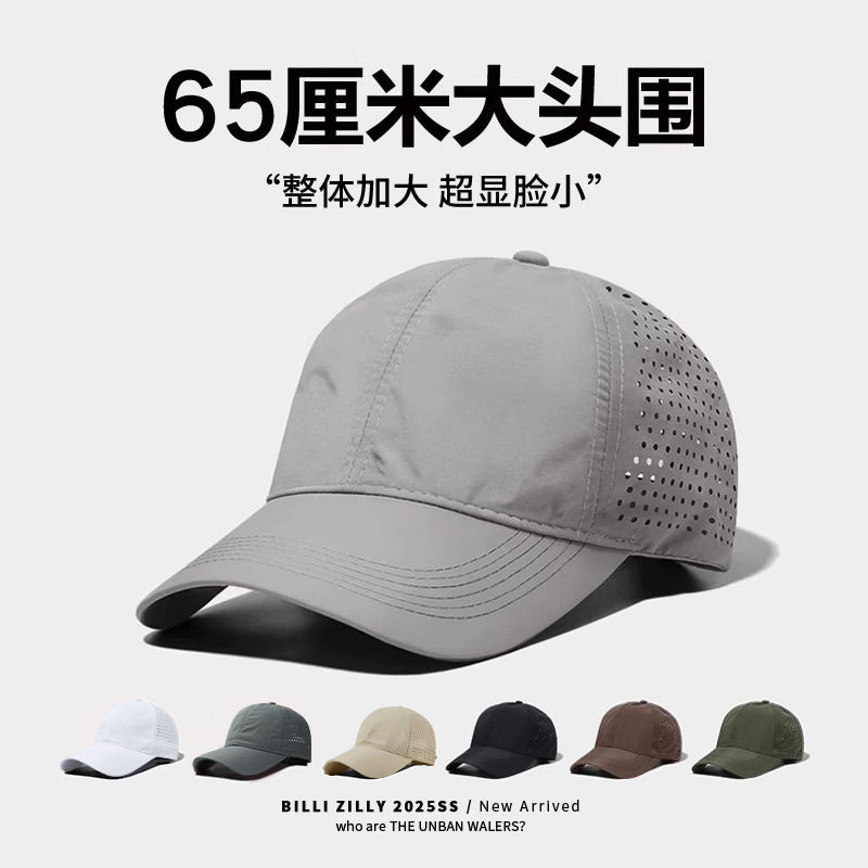 速干透气棒球帽男夏季户外遮阳
