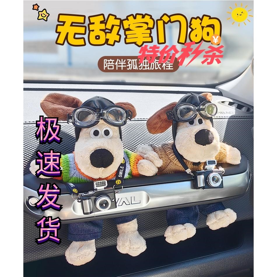 掌门狗车载摆件公仔坦克30