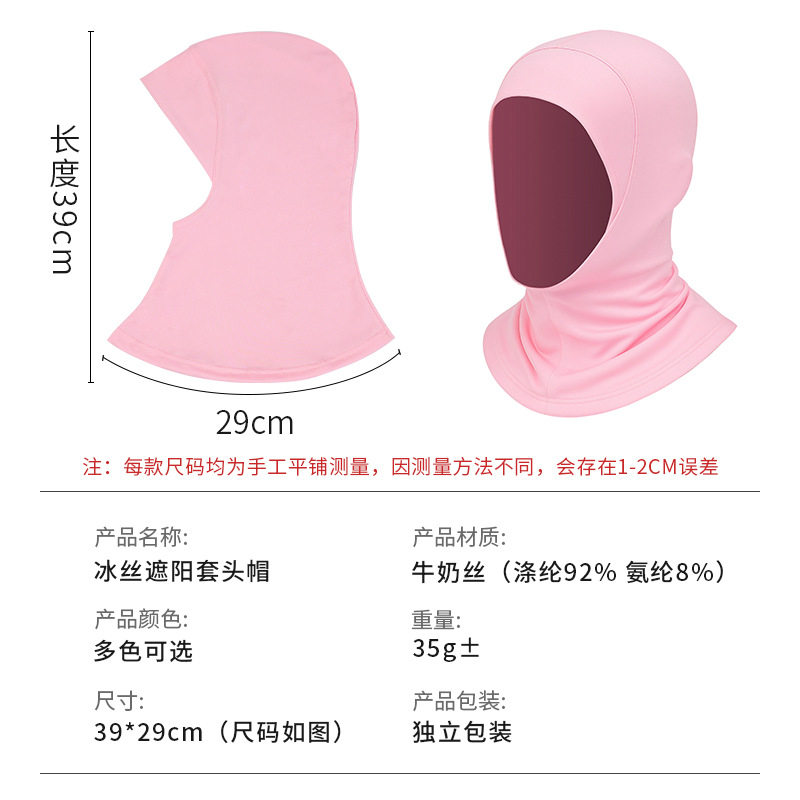 夏纯色高弹冰丝打底帽女加长透气