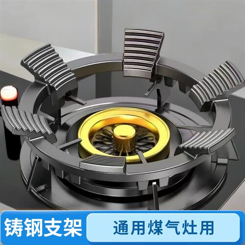 加厚瓦斯灶防滑支架家用铸钢防滑锅架厨房瓦斯炉瓦斯灶架通用炉架 - 封面