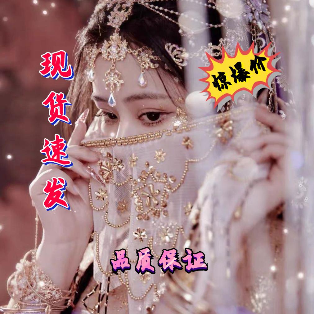 肚皮舞面纱异域公主co
