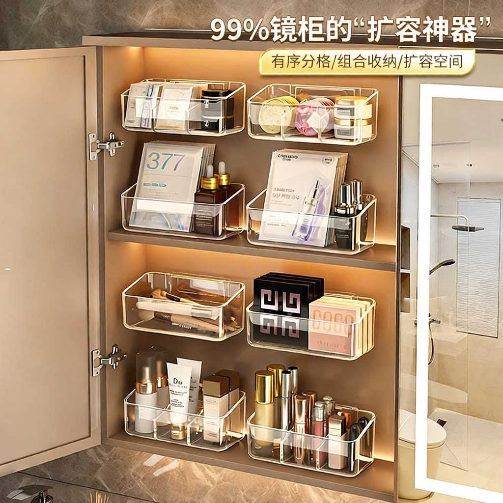 镜柜收纳盒卫生间口红卸妆棉签