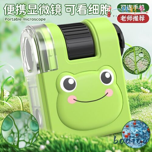 儿童显微镜便携式高清迷你科学小实验连接手机夹户外探索益智玩具