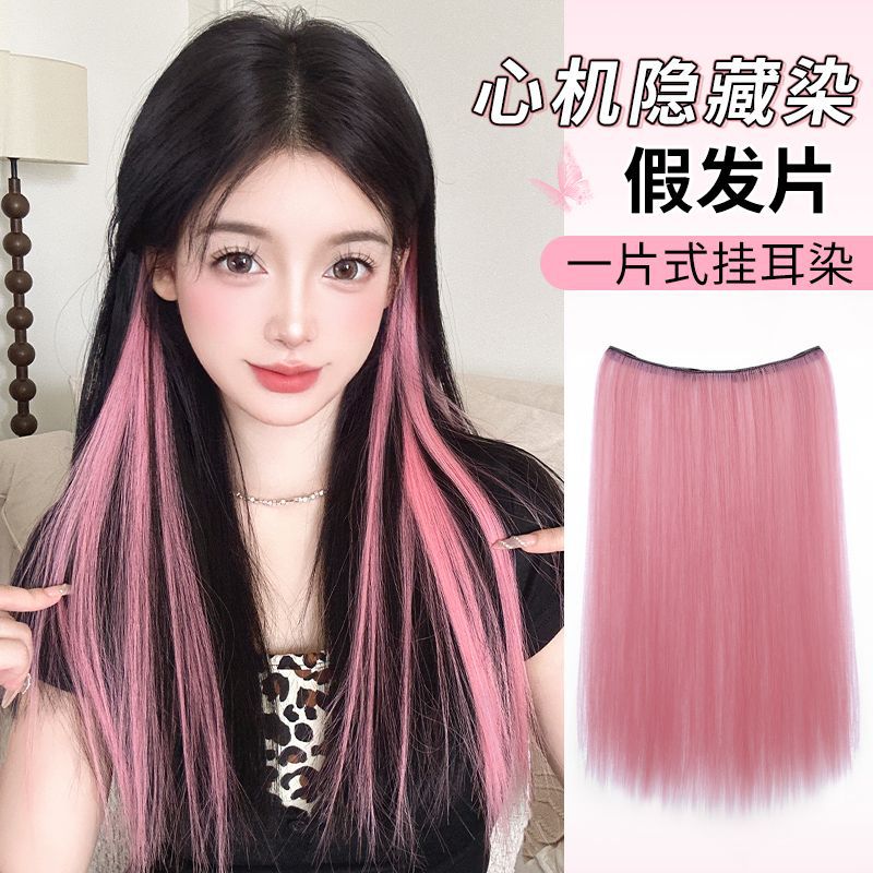 粉色隐形挂耳挑染假发片