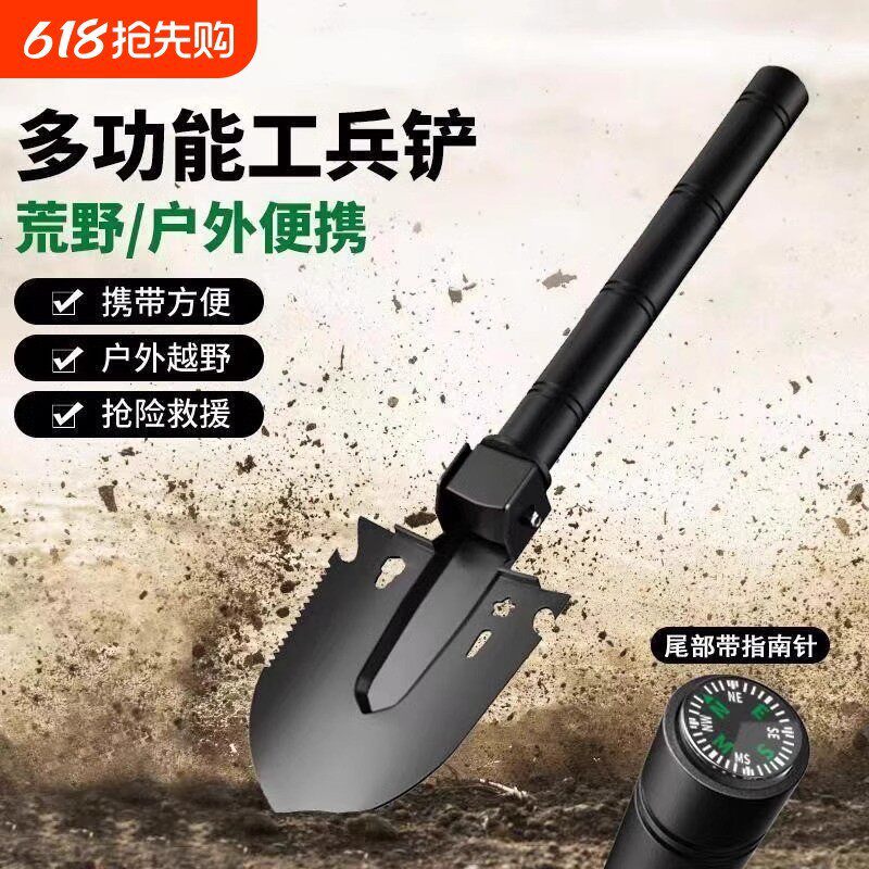 保联多功能加厚工兵铲户外露营