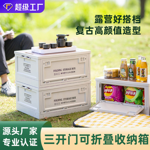 户外后备箱露营折叠收纳箱｜车载