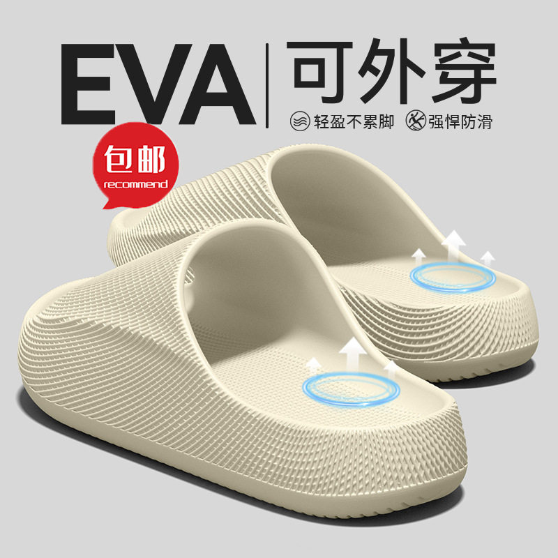 包邮3D踩屎感拖鞋女士夏季防臭