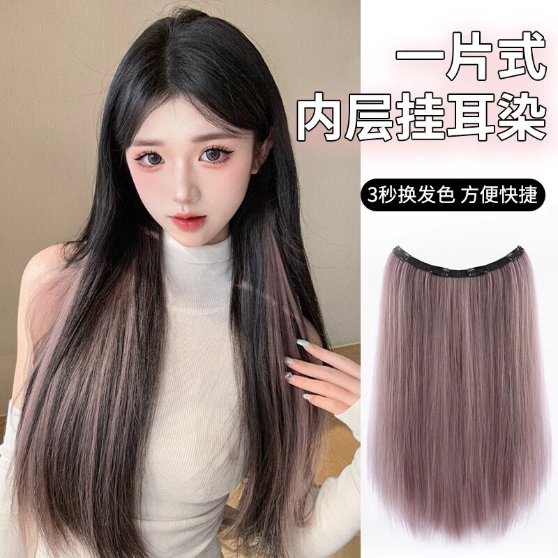 千鸟格假发挂耳染片女双色挑染