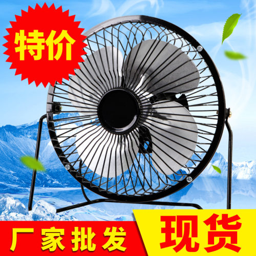4寸铁艺铝叶静音小风扇办公室用