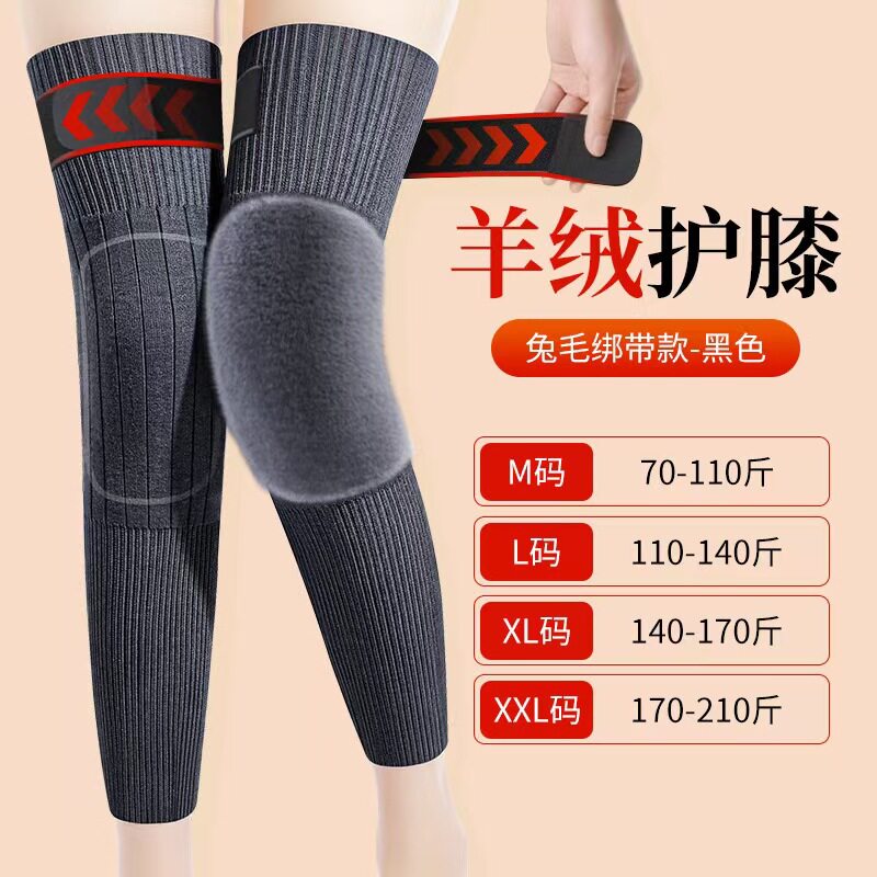 【两只装】加长防滑保暖护膝加厚护腿秋冬季护膝男女同款时尚百搭