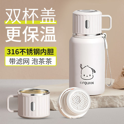 316不锈钢保温杯茶水分离