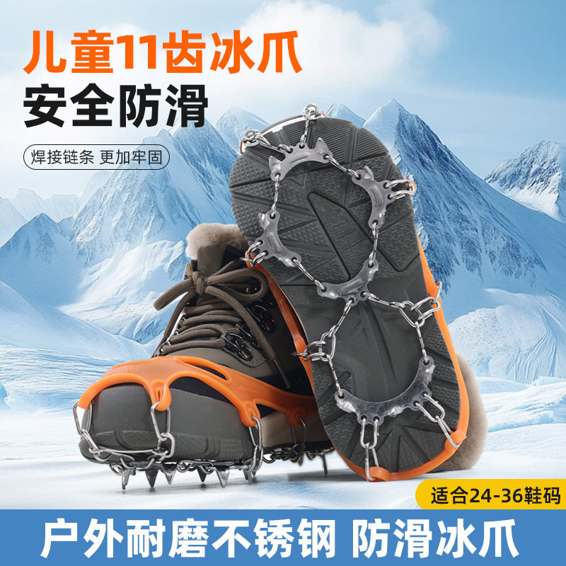 儿童防滑冰爪雪地滑雪鞋套