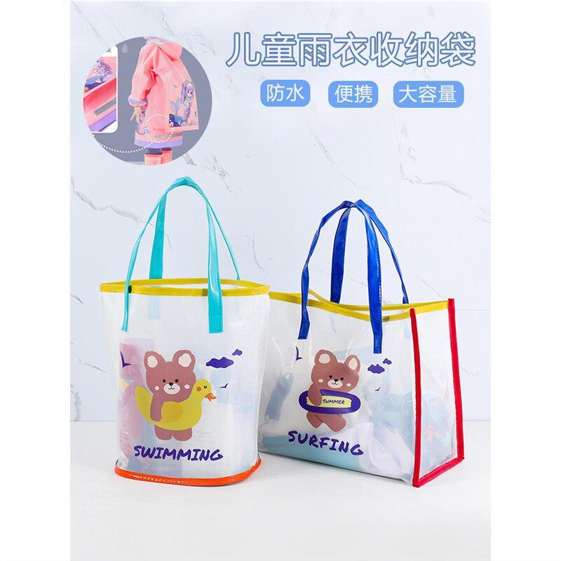 儿童雨衣收纳袋透明防水幼儿园入园衣服换洗袋大容量小型湿衣袋