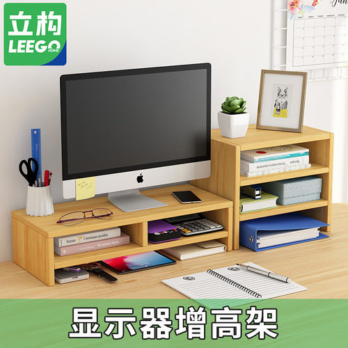 电脑增高架+收纳盒二合一神器