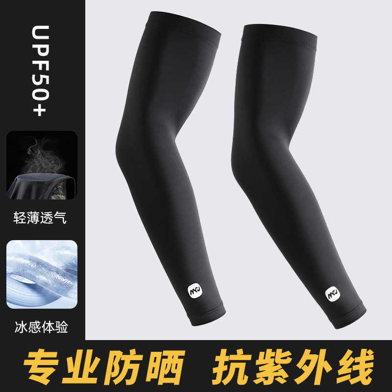 夏季防晒冰袖男款凉感透气防骑行