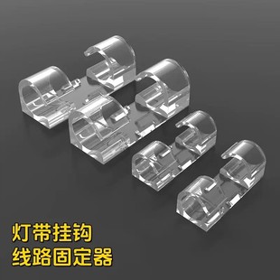 灯带挂钩固定卡扣免打孔自粘户外室内外灯串电线卡槽灯饰配件粘钩