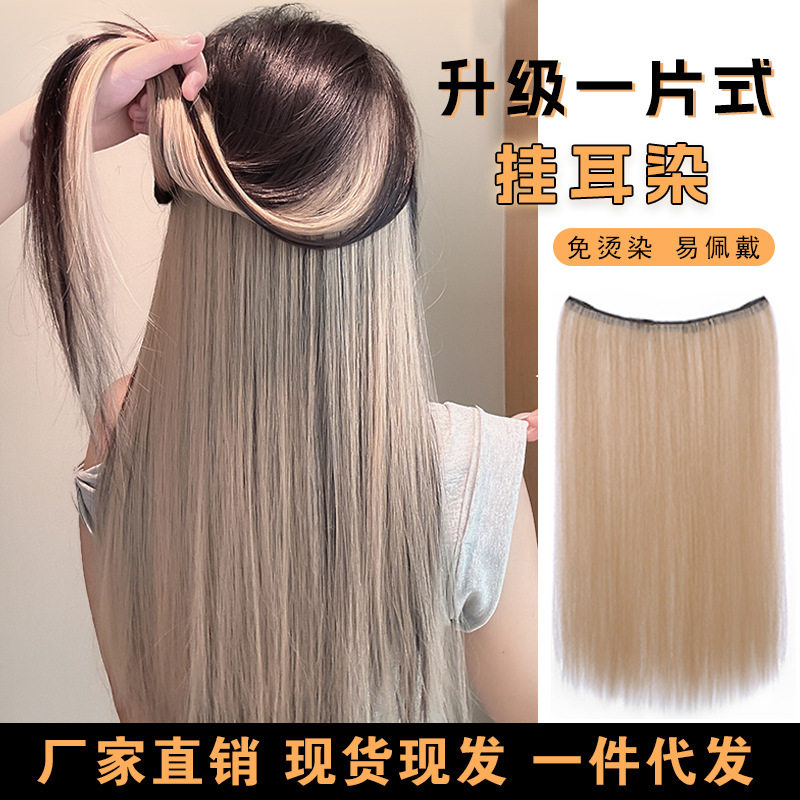超轻薄隐形假发片增发蓬松黑长直