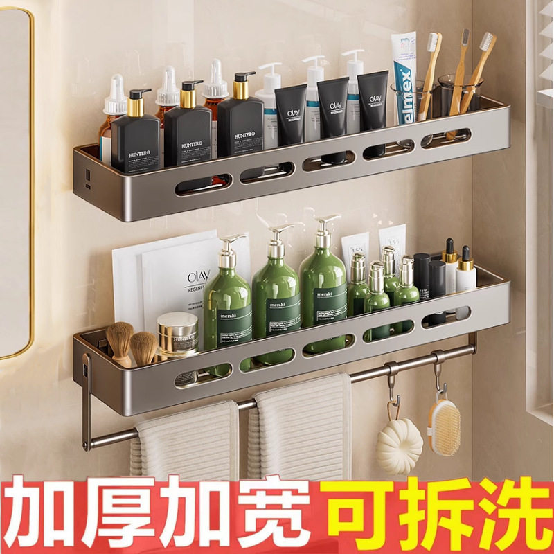 灰卫生间免打孔壁挂式置物架|