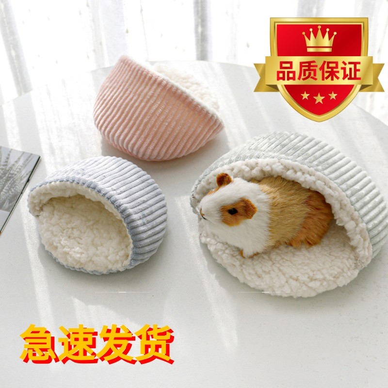 荷兰猪棉窝睡垫冬季保暖用