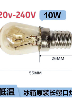 电冰箱冷藏灯泡e14螺口小灯泡10W耐低温暖光灯220-240V通用型照明