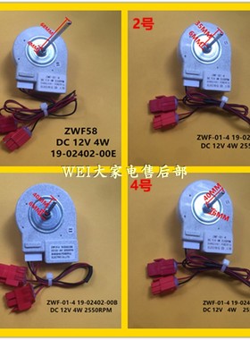 扎努西·伊莱克斯ZSE4392ZGA冰箱风机 ZWF-01-4 19-02401-00A/B/C