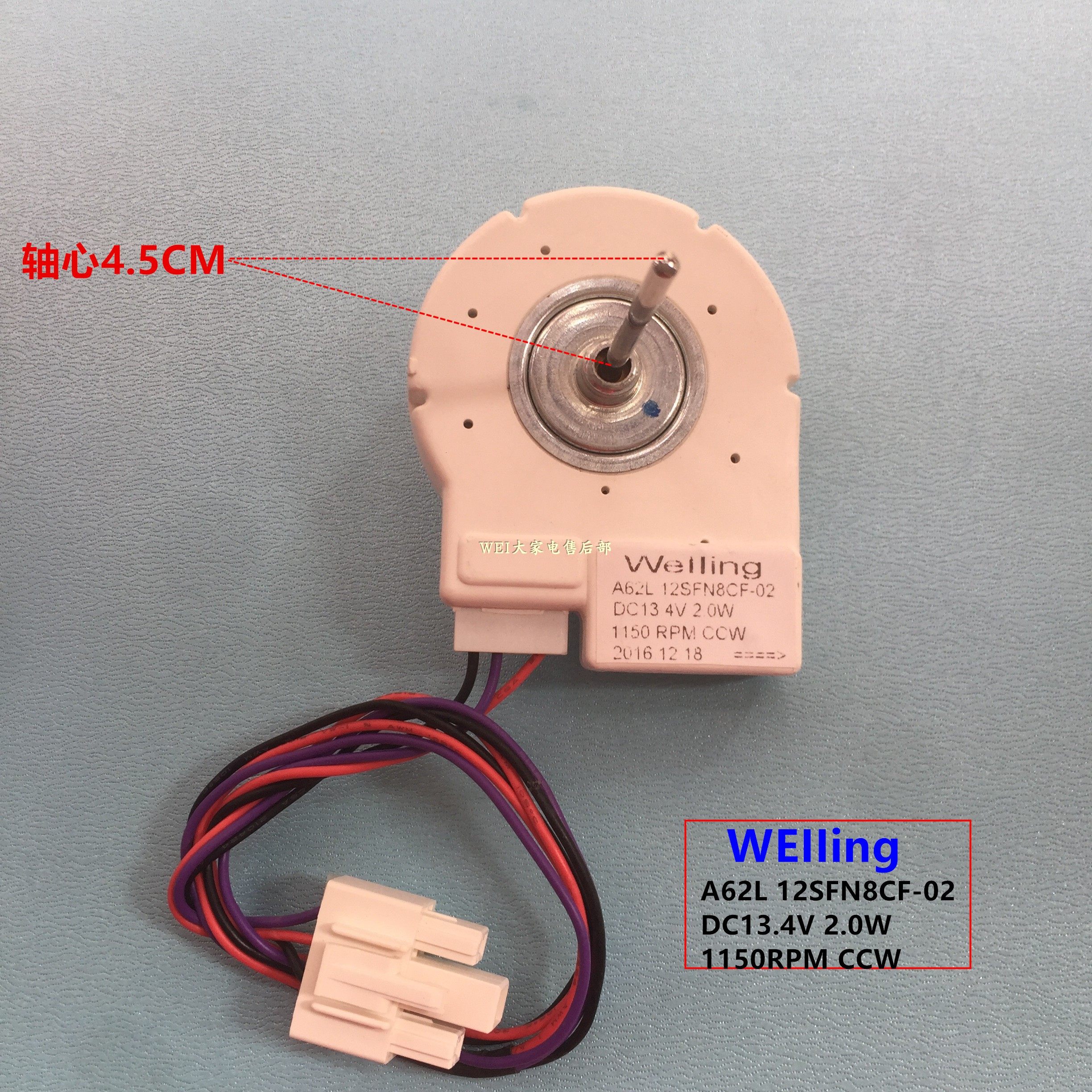 冰箱直流风机WeIIing A62L12SFN8CF-02 DC13.4V 2.0W 1150RPM CCW