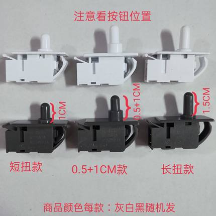 适用美的冰箱门灯开关 机械开关原装门控2插脚 美的门控开关