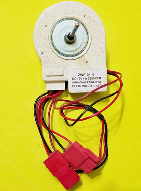 伊莱克斯冰箱风扇电机 风机 马达 EME3002GD 3002TD 三门冰箱马达