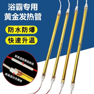 浴霸发热管适配欧普奥普雷士美的松下风暖加热灯管黄金管碳纤维管