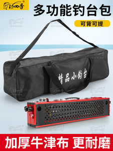 加厚小钓台收纳包双肩包75.70.65.60里厘米渔具包短节海杆帐篷包