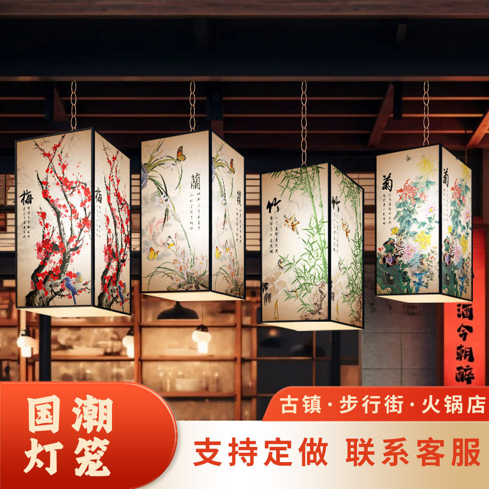 古镇步行街灯笼方形户外防水古风图片