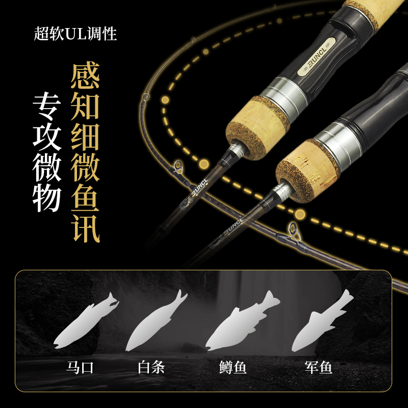 极速RUaNCL/润克领溪微物路亚竿UL超软实心马口超快调直柄弹射杆