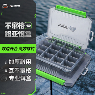 RUNCL/润克路亚盒路亚饵鱼饵收纳盒微物假饵多功能双开型路亚饵盒