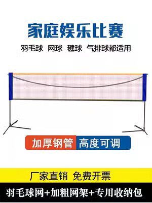 羽毛球网架便携式可折叠移动户外网球毽球柔力球网柱简易标准室内