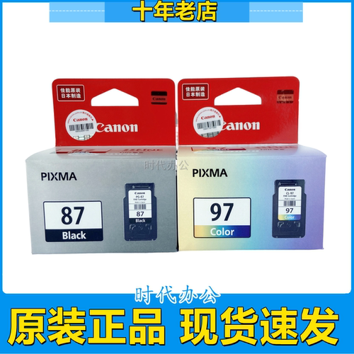原装佳能87墨盒E568黑彩色97墨盒