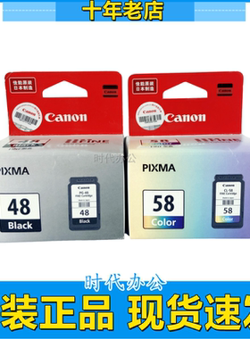 原装佳能48 PG-48黑色CL-58彩色E408 3480 468 478 488打印机墨盒
