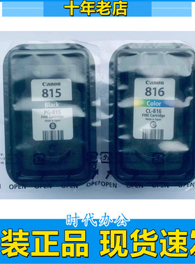 原装佳能815拆机墨盒PG-815 816XL mp288 mp236 ip2780 mp259 368