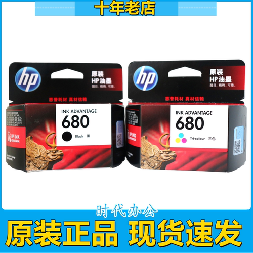 原装惠普680黑彩HP36382138墨盒