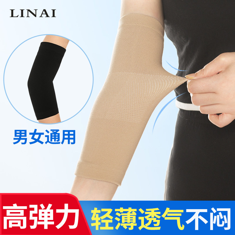 护肘女夏季薄款保暖护臂男护腕肘关节扭伤手肘保护套胳膊手臂运动