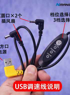 空调服风扇连接线风扇调档线