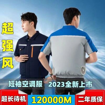 短袖降温制冷空调服带风扇的衣服