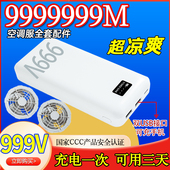 99v空调服全套配件风扇衣服大容量电源制冷专用充电宝风扇电池