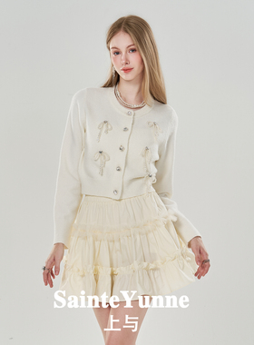 SainteYunne上与贵气千金软糯甜美珍珠蝴蝶结毛织开衫毛衣WT366