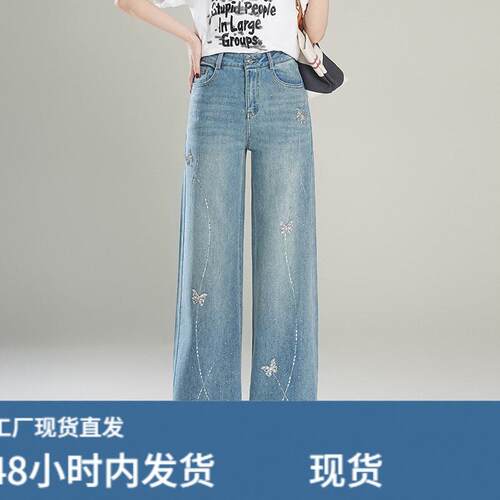 重工蝴蝶烫钻阔腿牛仔裤女2026春夏新款高腰宽松显瘦垂感直筒裤子